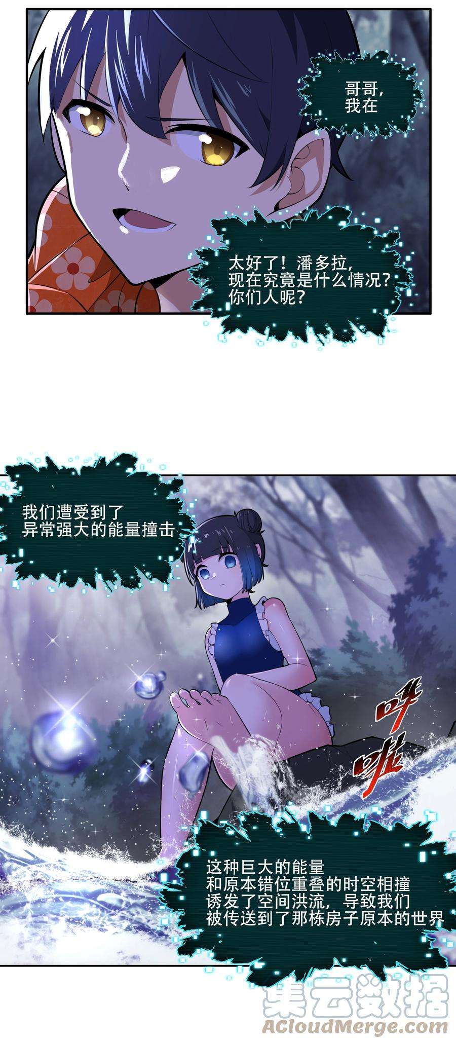 希灵帝国（重置版）023 这个世界有点问题！
