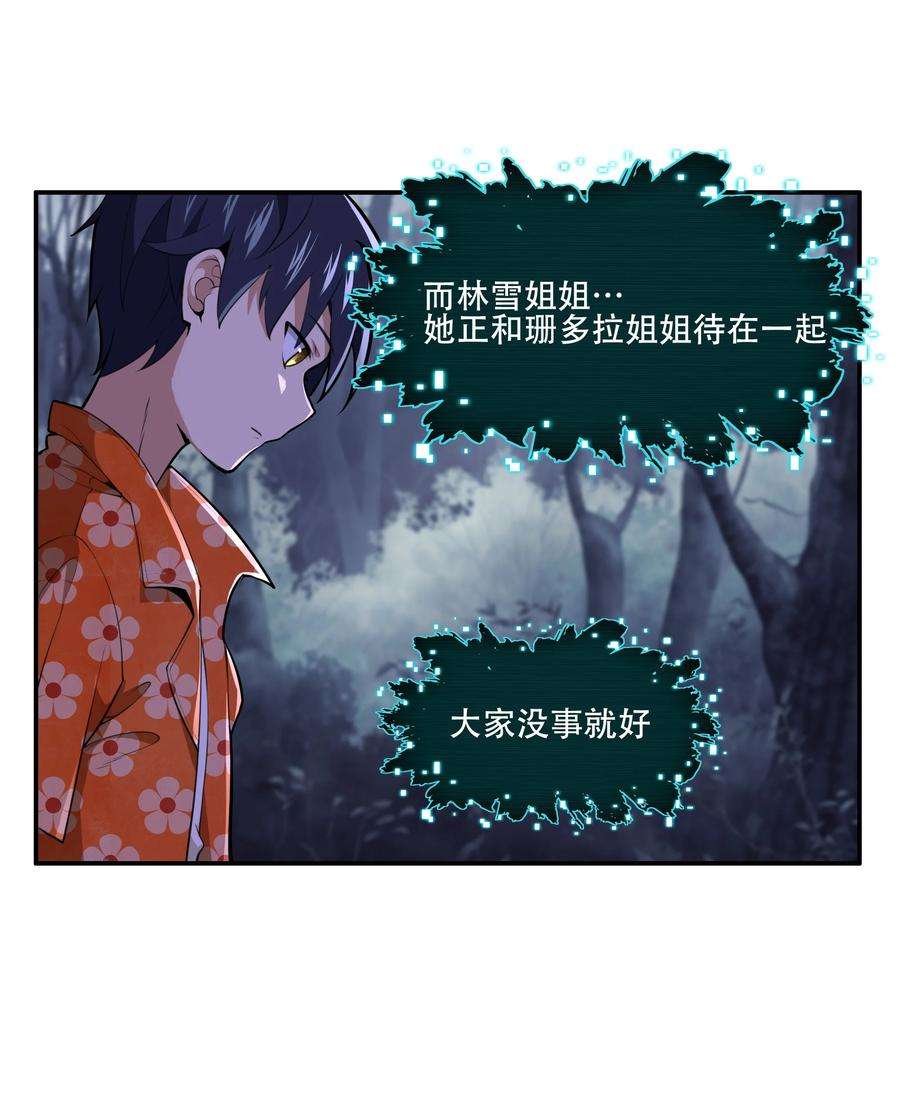 希灵帝国（重置版）023 这个世界有点问题！