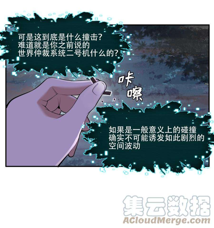 希灵帝国（重置版）023 这个世界有点问题！