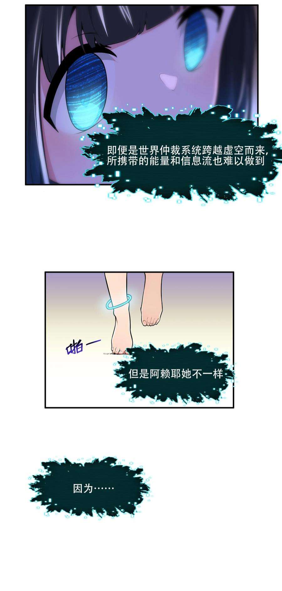 希灵帝国（重置版）023 这个世界有点问题！