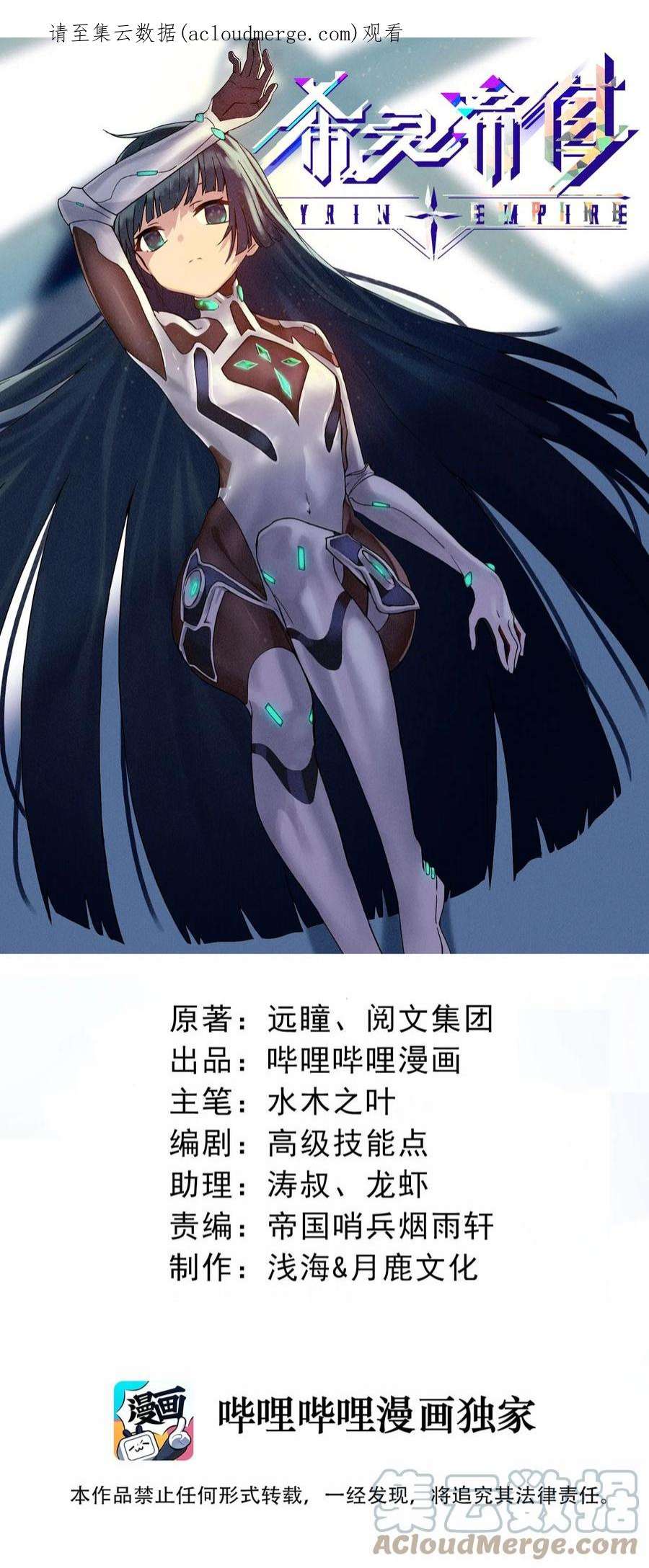希灵帝国（重置版）024 异界战争