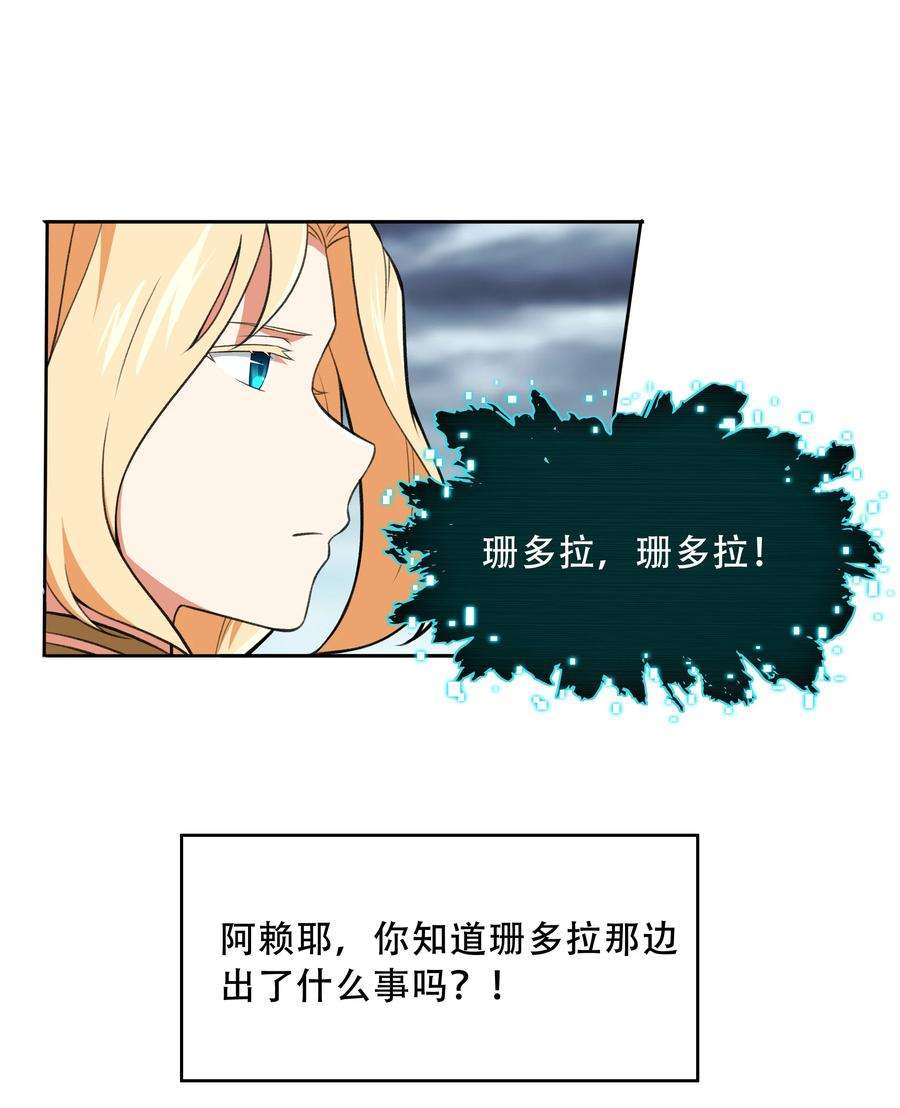希灵帝国（重置版）024 异界战争