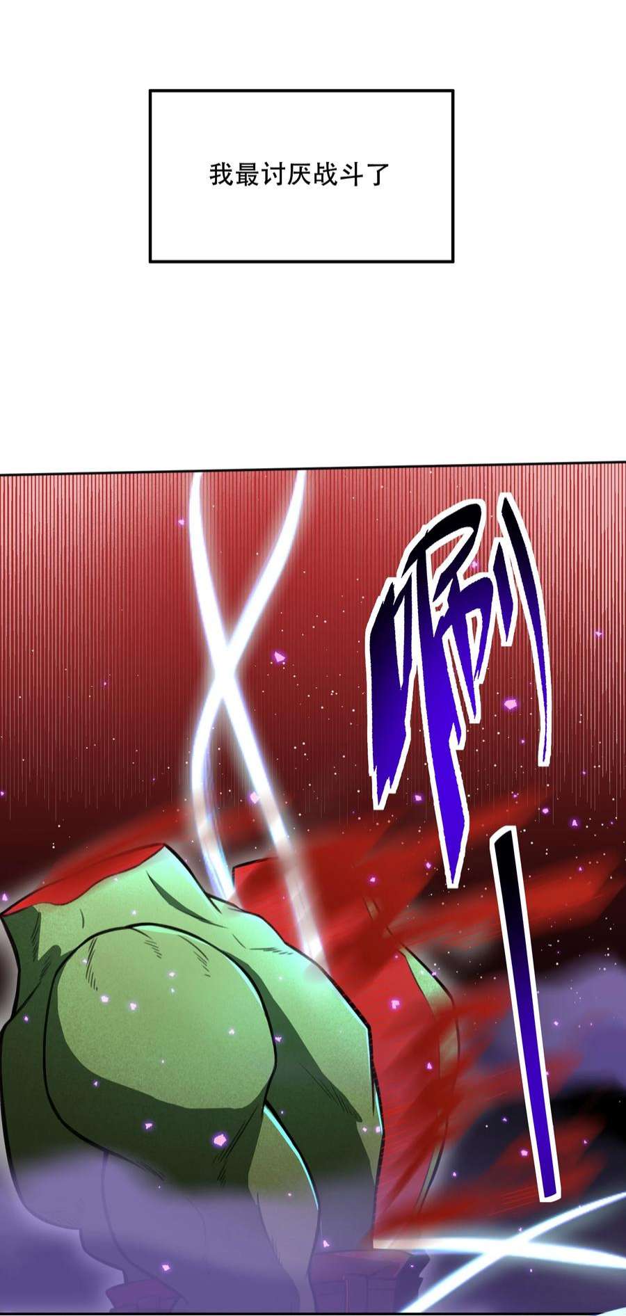 希灵帝国（重置版）024 异界战争