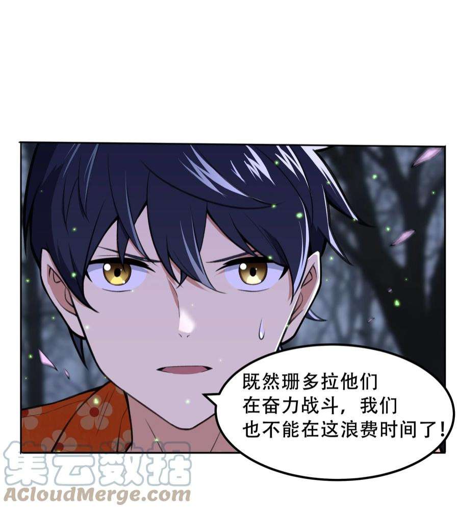 希灵帝国（重置版）024 异界战争