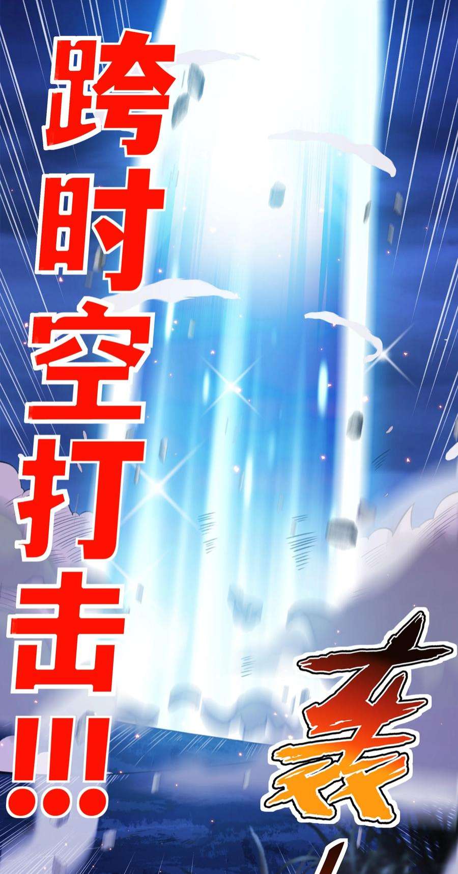 希灵帝国（重置版）024 异界战争