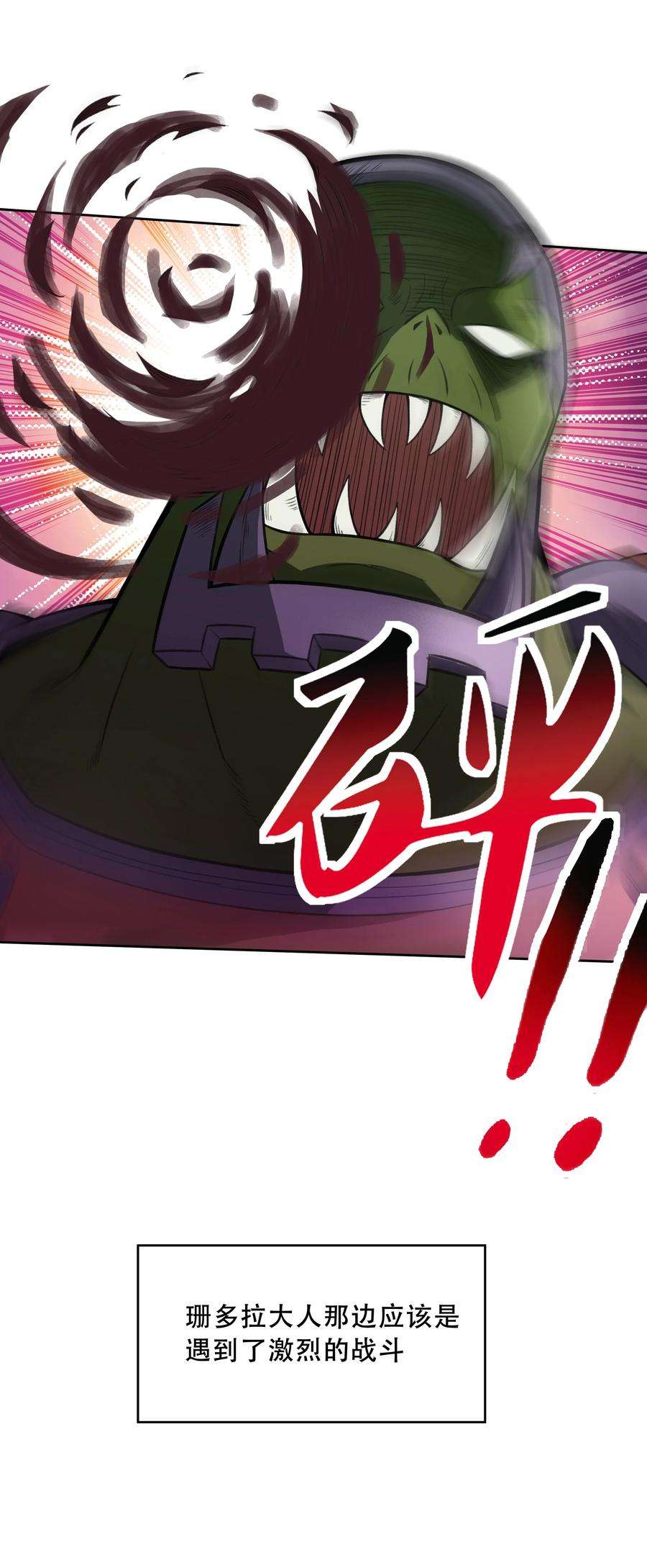 希灵帝国（重置版）024 异界战争