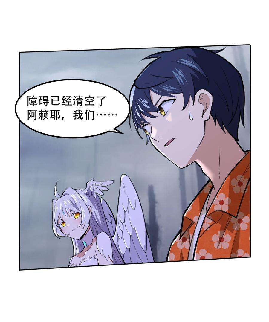 希灵帝国（重置版）024 异界战争