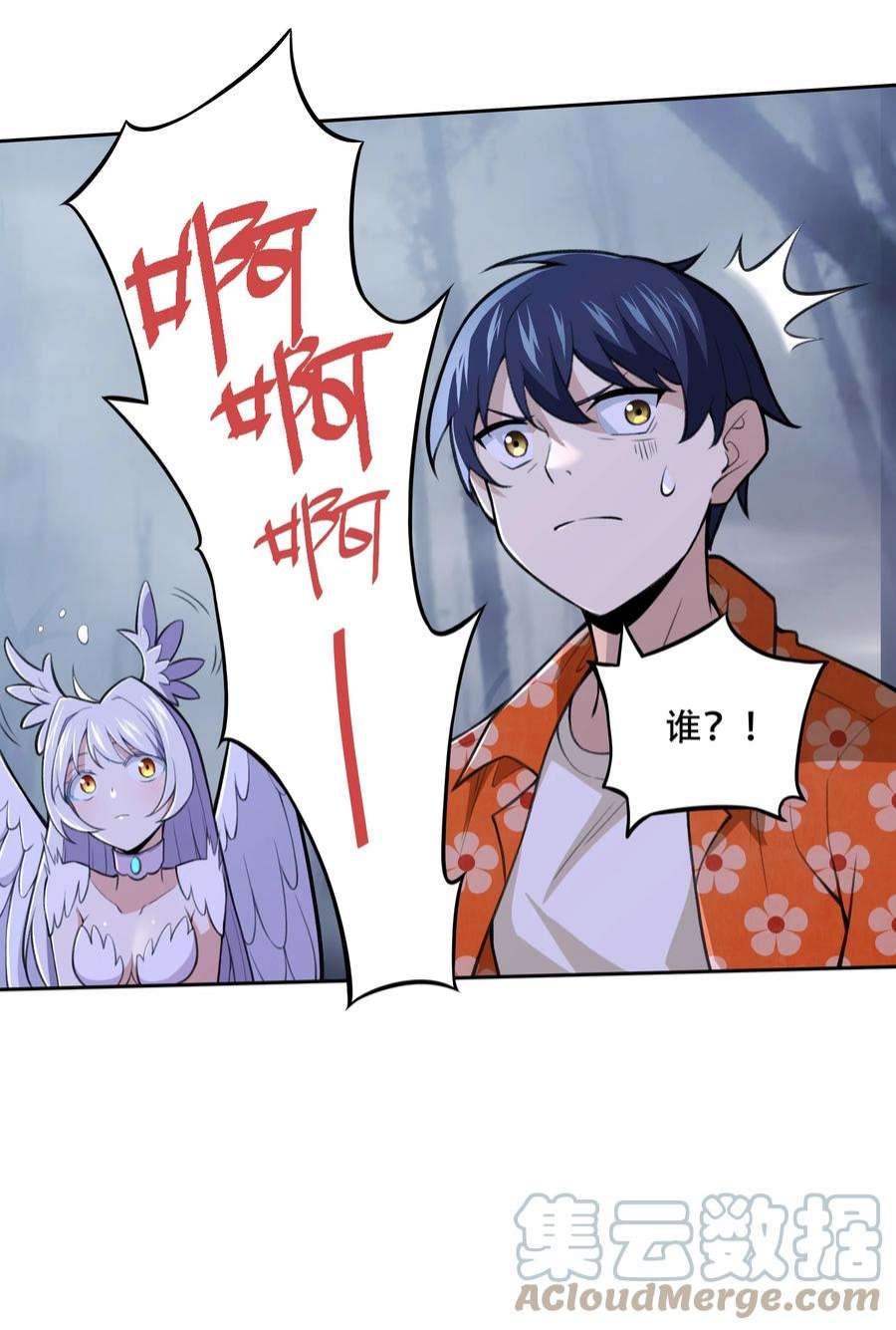 希灵帝国（重置版）024 异界战争