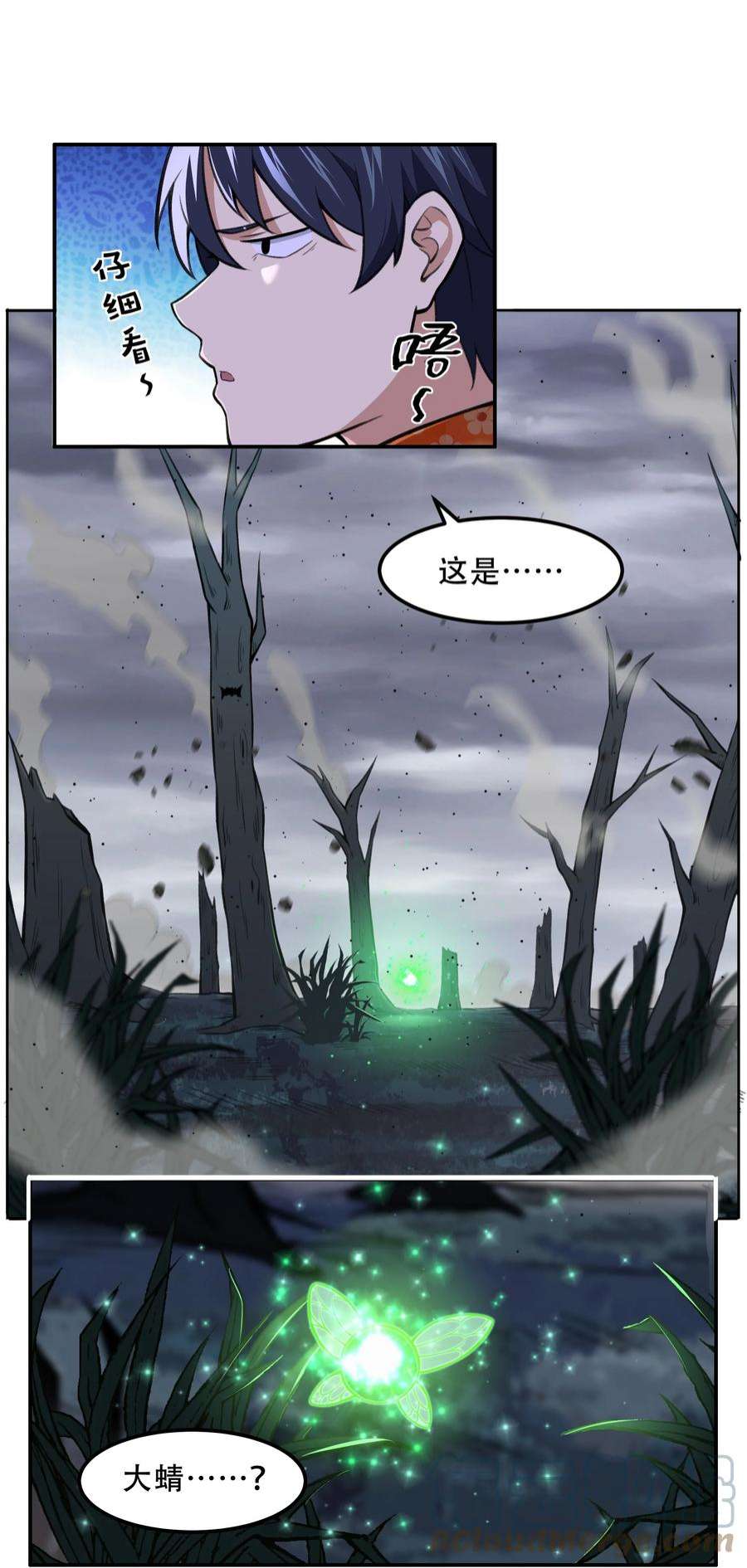 希灵帝国（重置版）024 异界战争