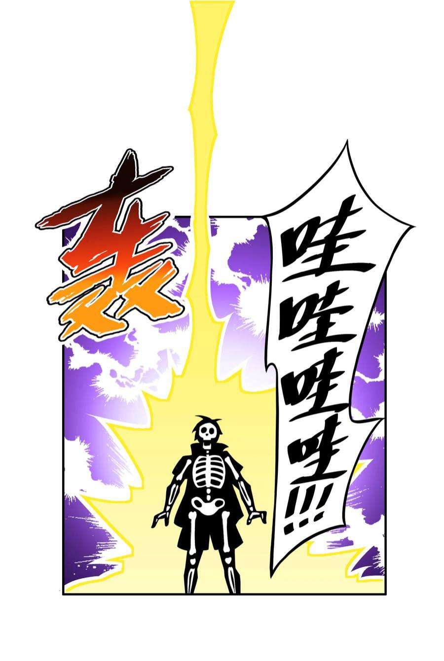 希灵帝国（重置版）024 异界战争