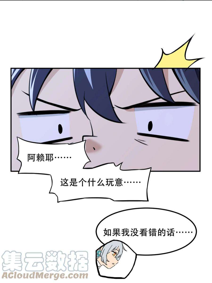 希灵帝国（重置版）024 异界战争