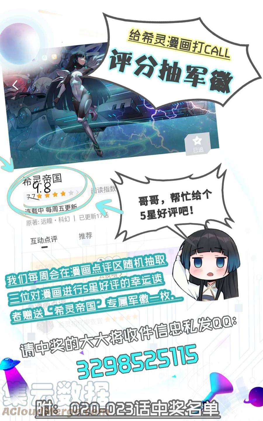 希灵帝国（重置版）024 异界战争