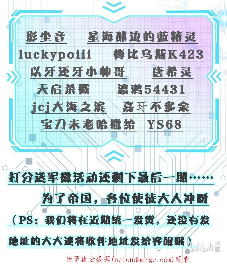 希灵帝国（重置版）024 异界战争