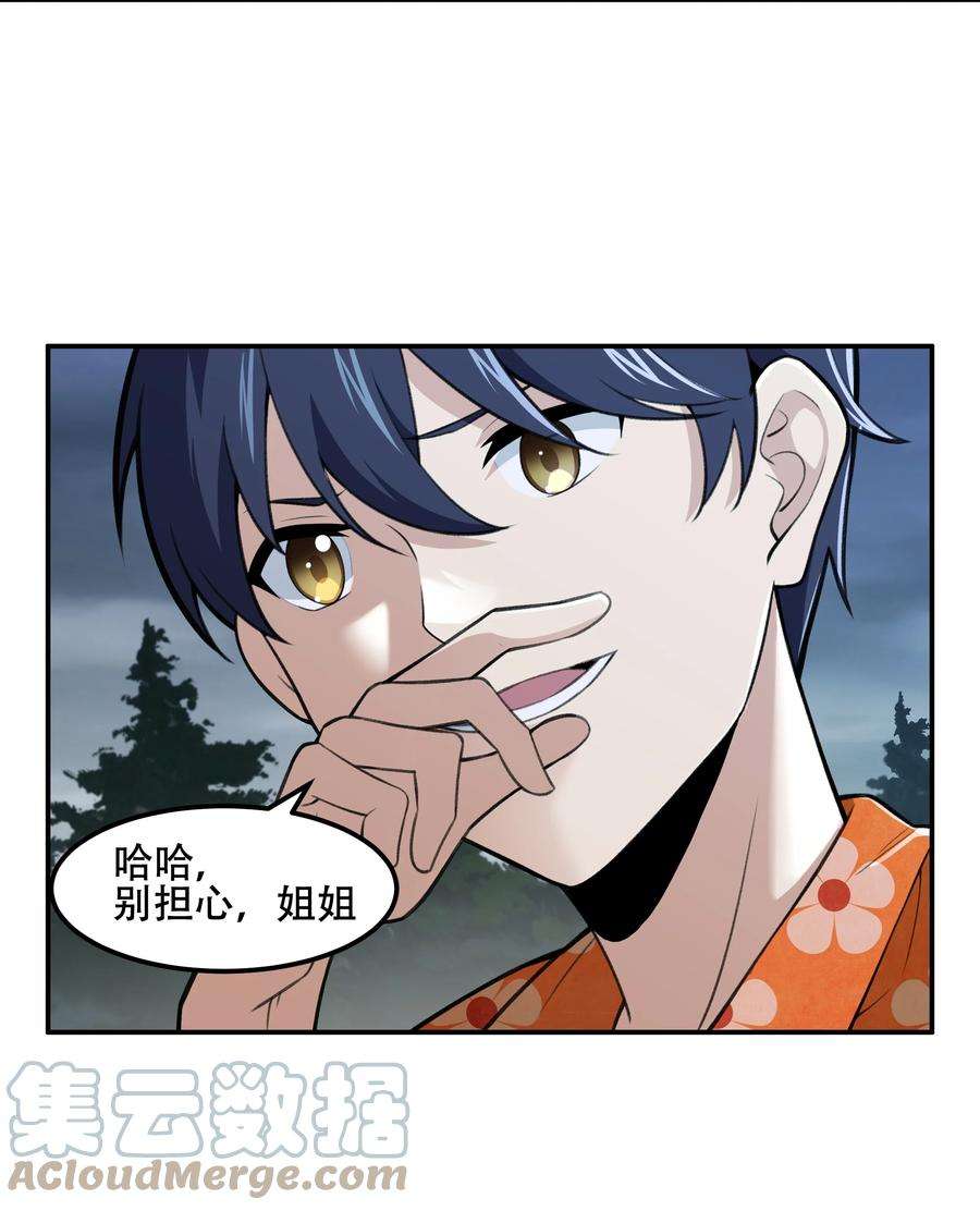 希灵帝国（重置版）26 你还是我那愚蠢的弟弟吗？！