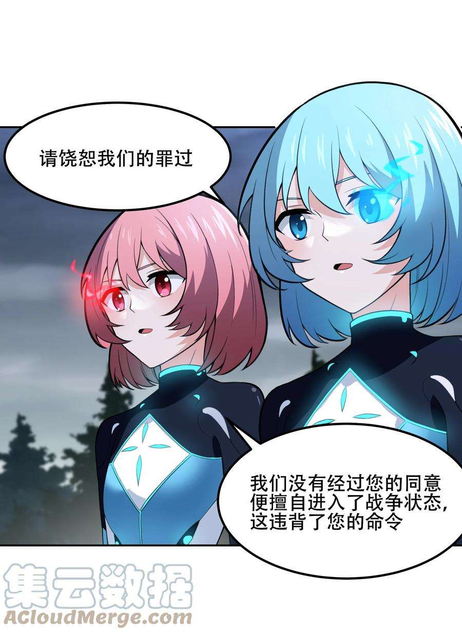 希灵帝国（重置版）26 你还是我那愚蠢的弟弟吗？！