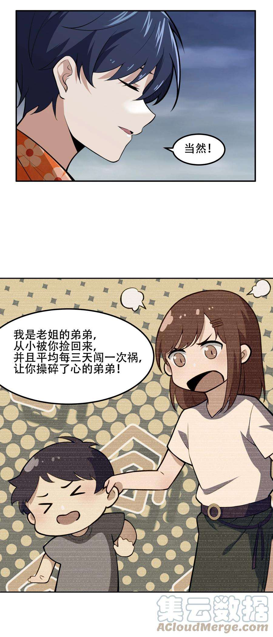 希灵帝国（重置版）26 你还是我那愚蠢的弟弟吗？！