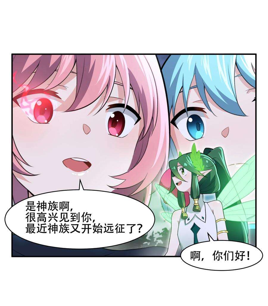 希灵帝国（重置版）27 全盘交代帝国黑帮