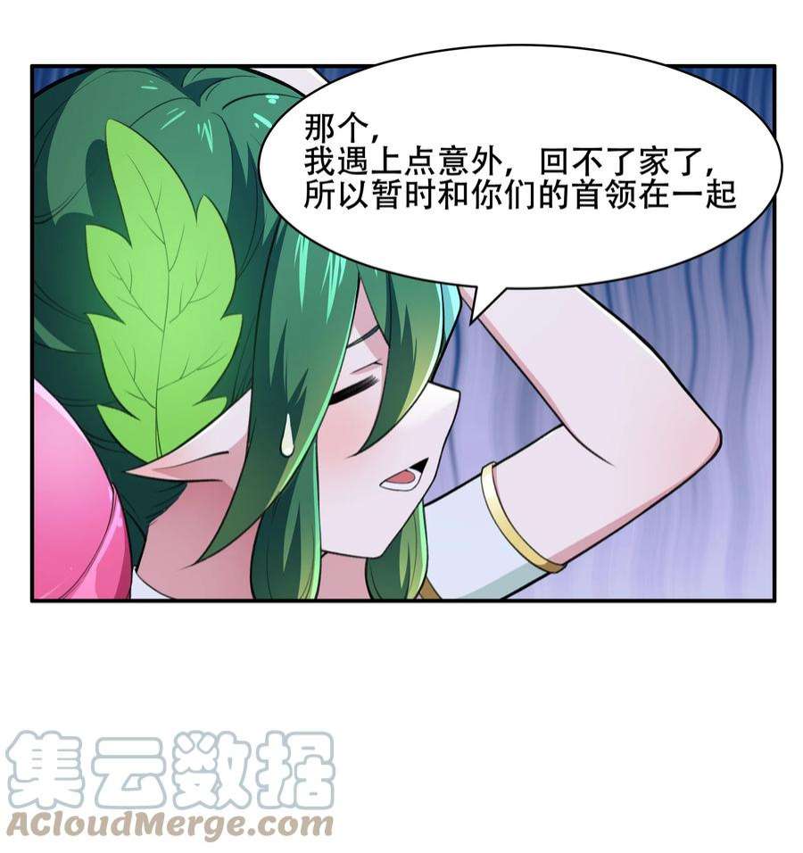 希灵帝国（重置版）27 全盘交代帝国黑帮