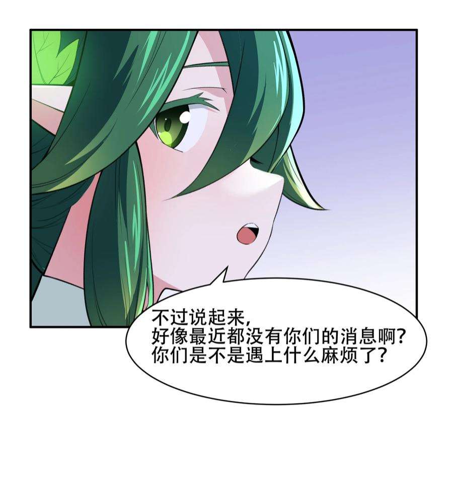 希灵帝国（重置版）27 全盘交代帝国黑帮
