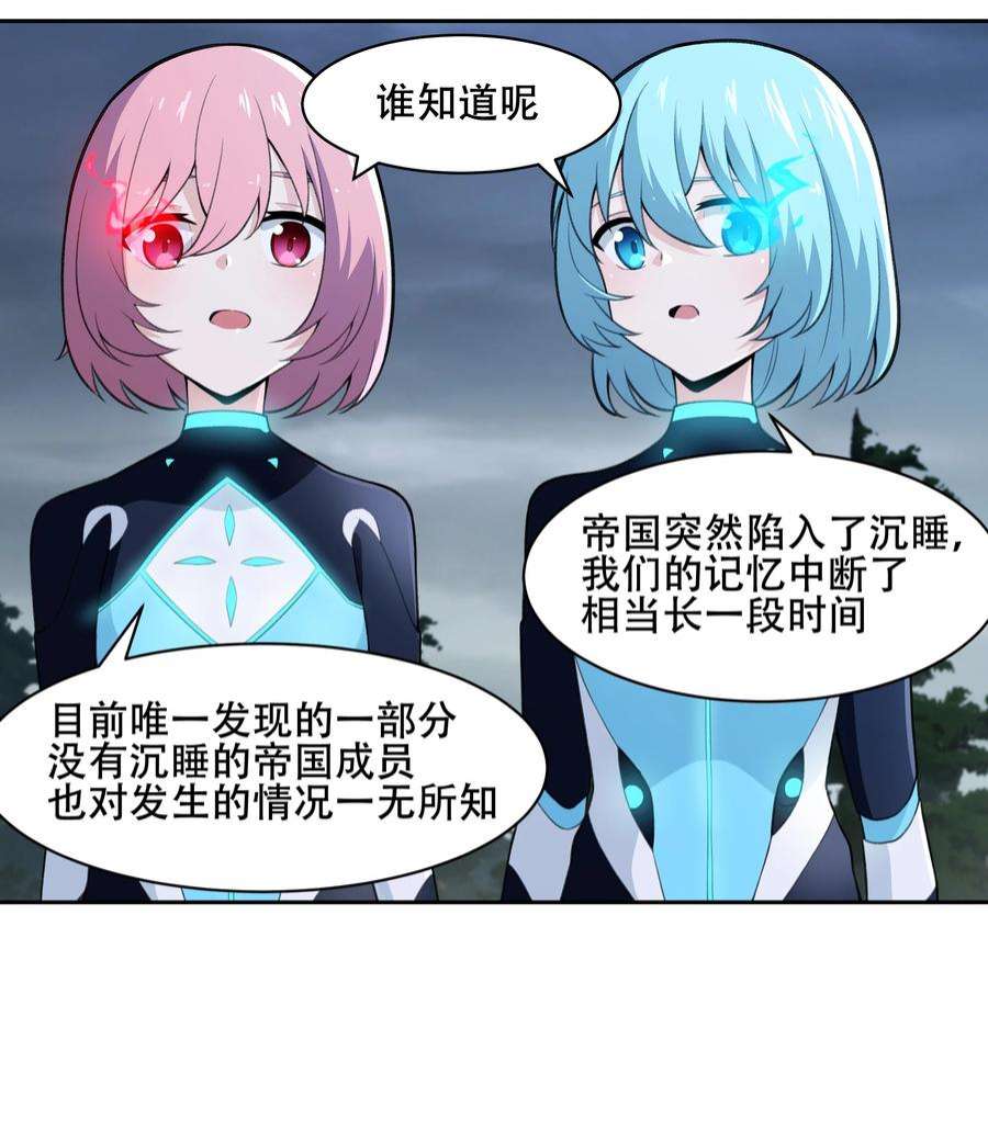 希灵帝国（重置版）27 全盘交代帝国黑帮