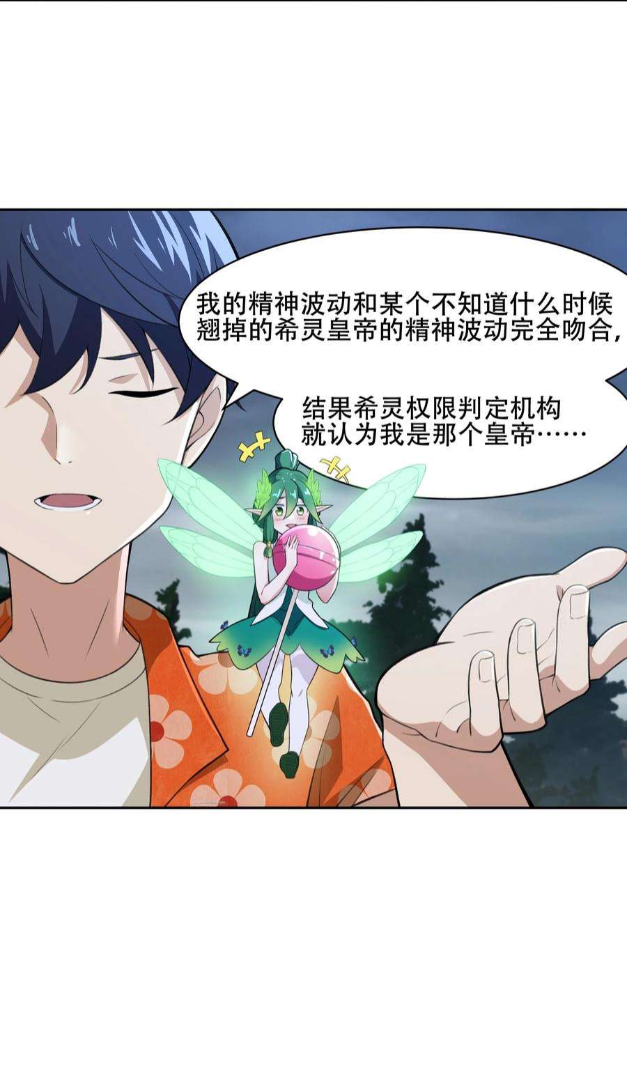 希灵帝国（重置版）27 全盘交代帝国黑帮
