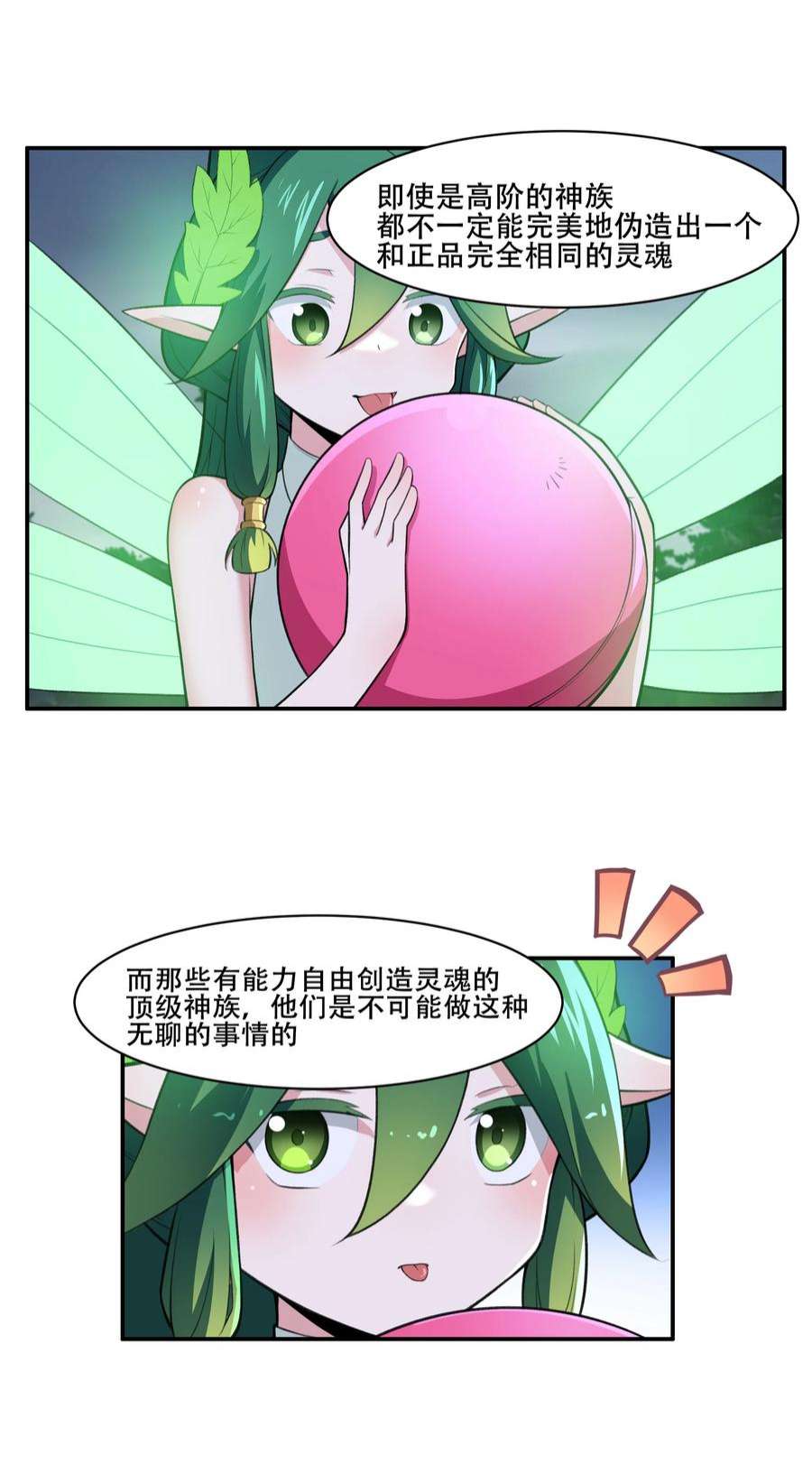 希灵帝国（重置版）27 全盘交代帝国黑帮