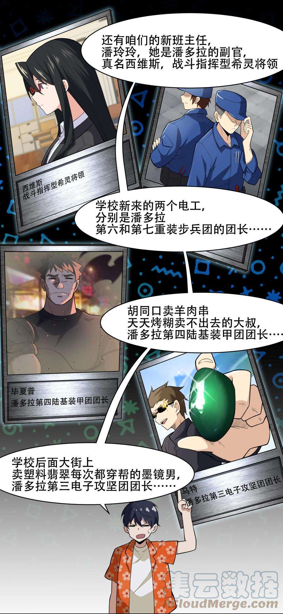 希灵帝国（重置版）27 全盘交代帝国黑帮