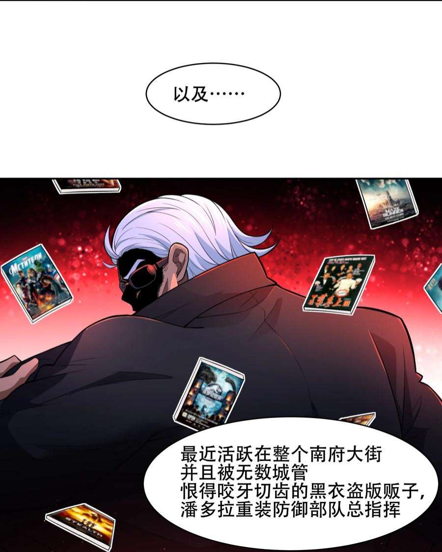 希灵帝国（重置版）27 全盘交代帝国黑帮