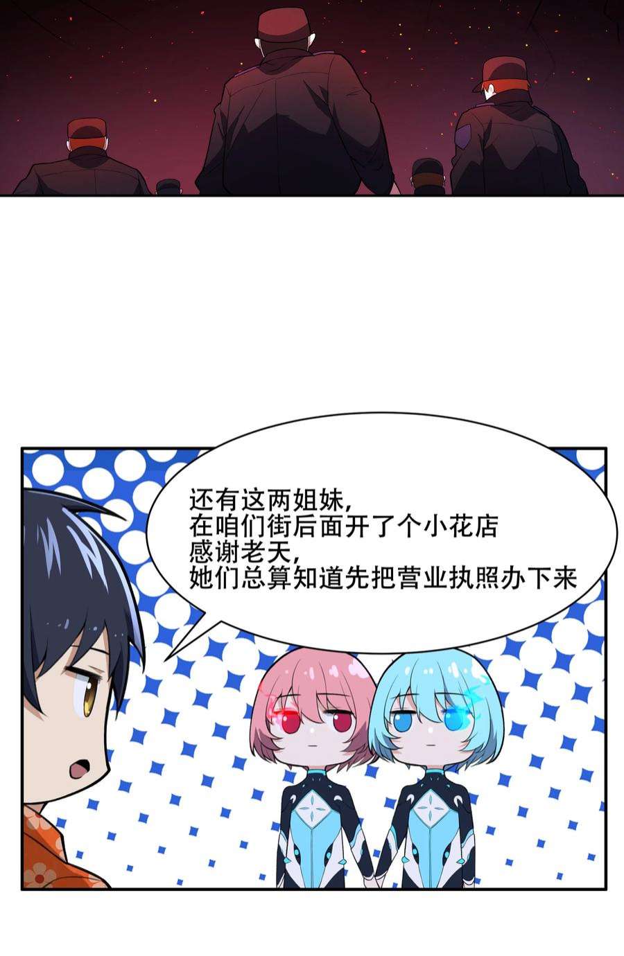 希灵帝国（重置版）27 全盘交代帝国黑帮