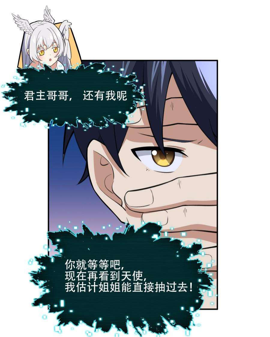 希灵帝国（重置版）27 全盘交代帝国黑帮