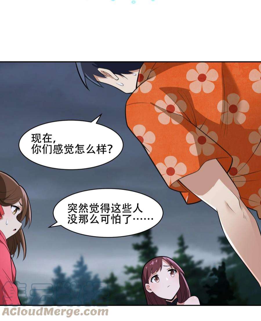 希灵帝国（重置版）27 全盘交代帝国黑帮