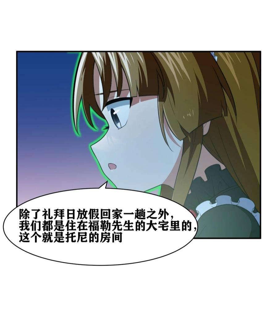 希灵帝国（重置版）33 我和弟弟的房间