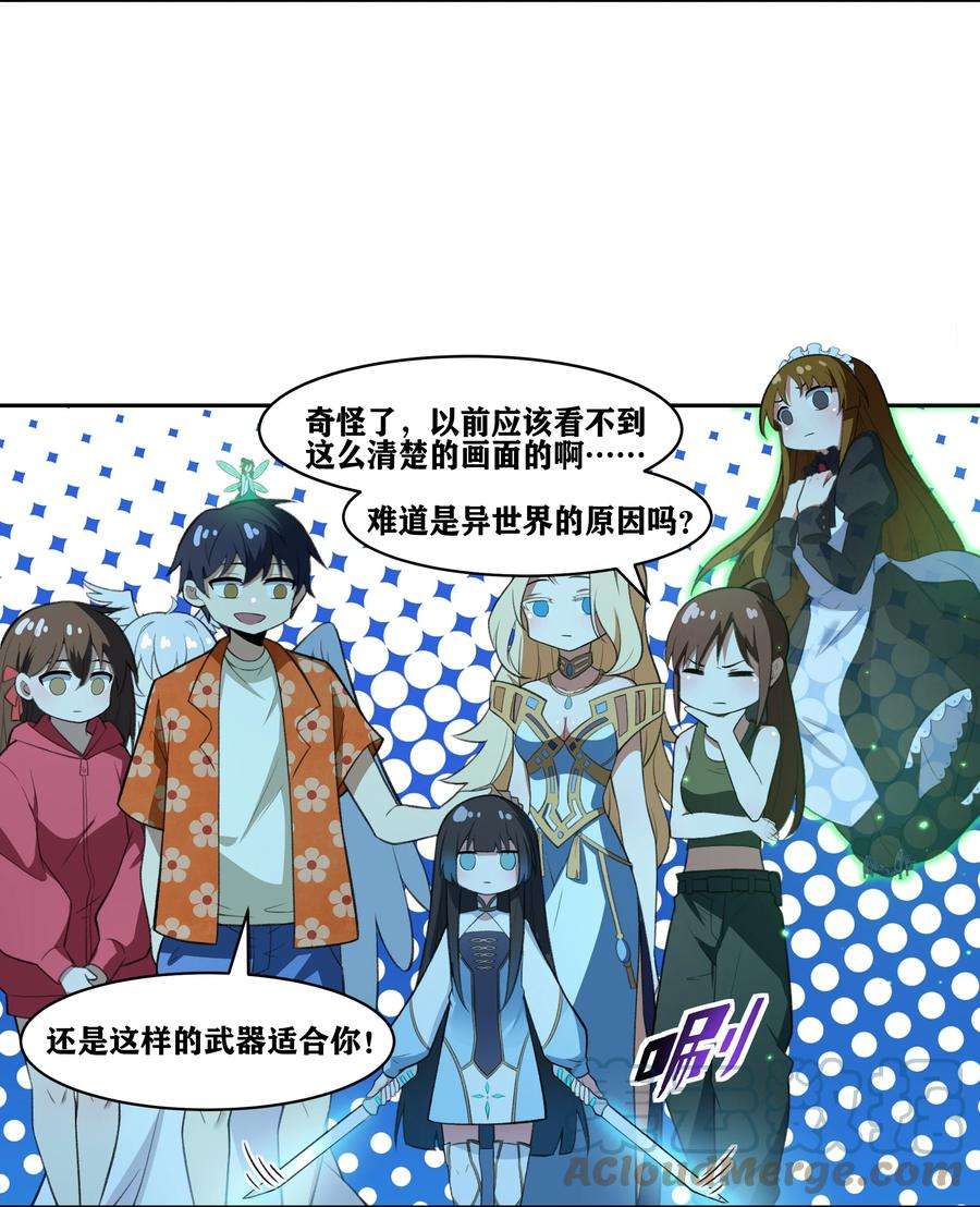 希灵帝国（重置版）33 我和弟弟的房间