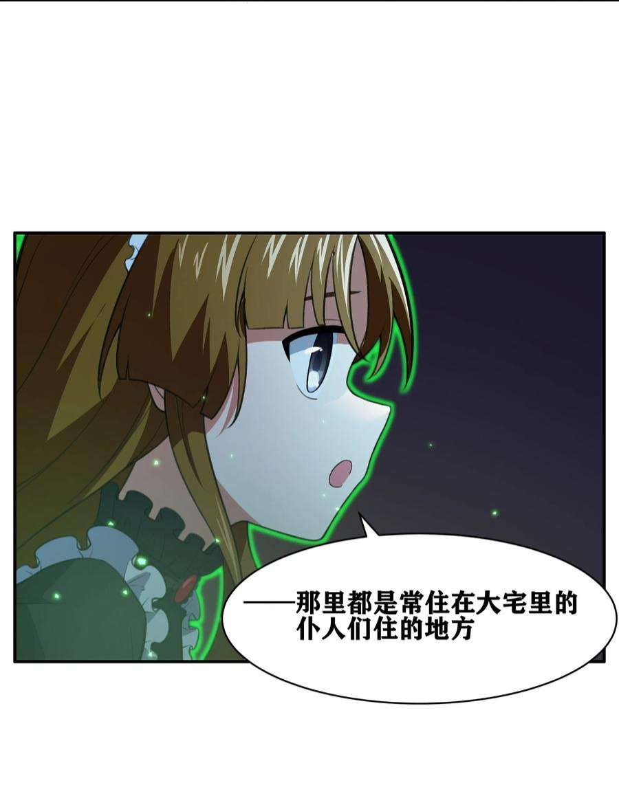 希灵帝国（重置版）33 我和弟弟的房间