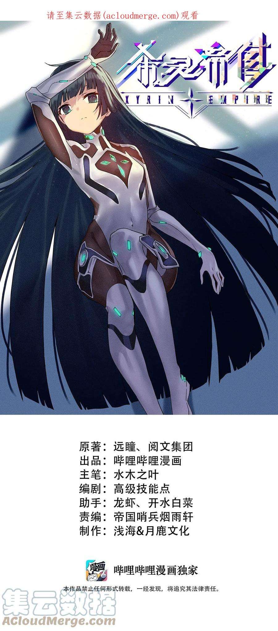 希灵帝国（重置版）35 新的生命