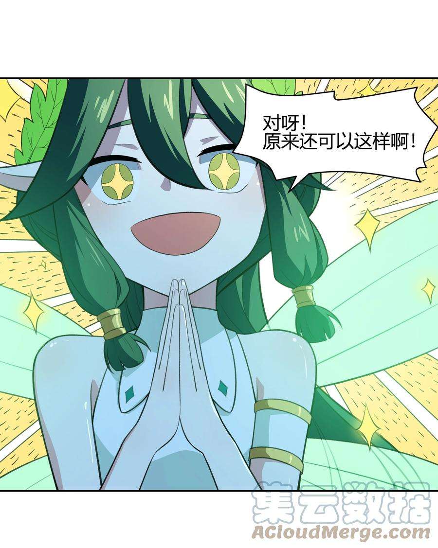 希灵帝国（重置版）35 新的生命