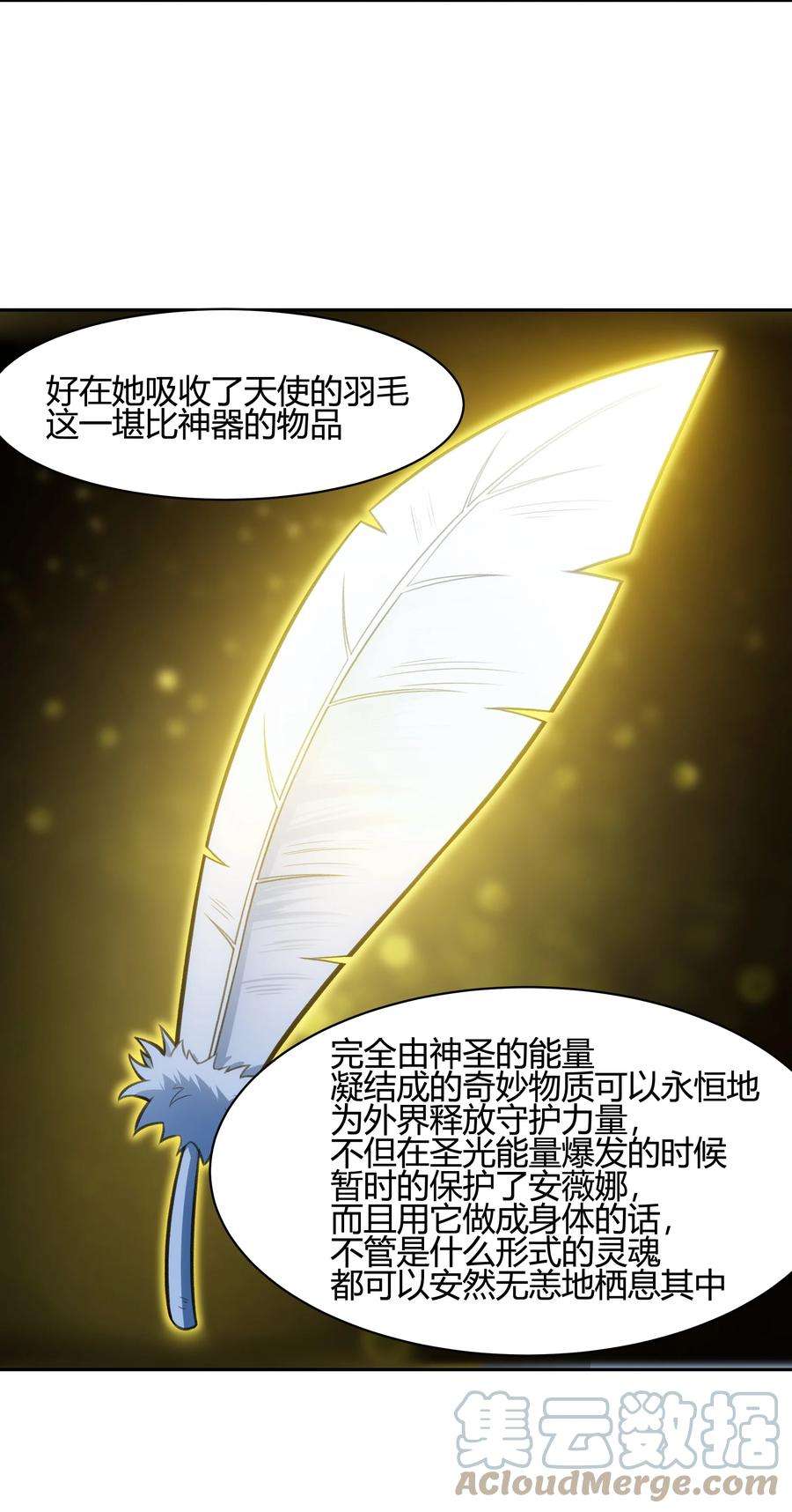 希灵帝国（重置版）35 新的生命