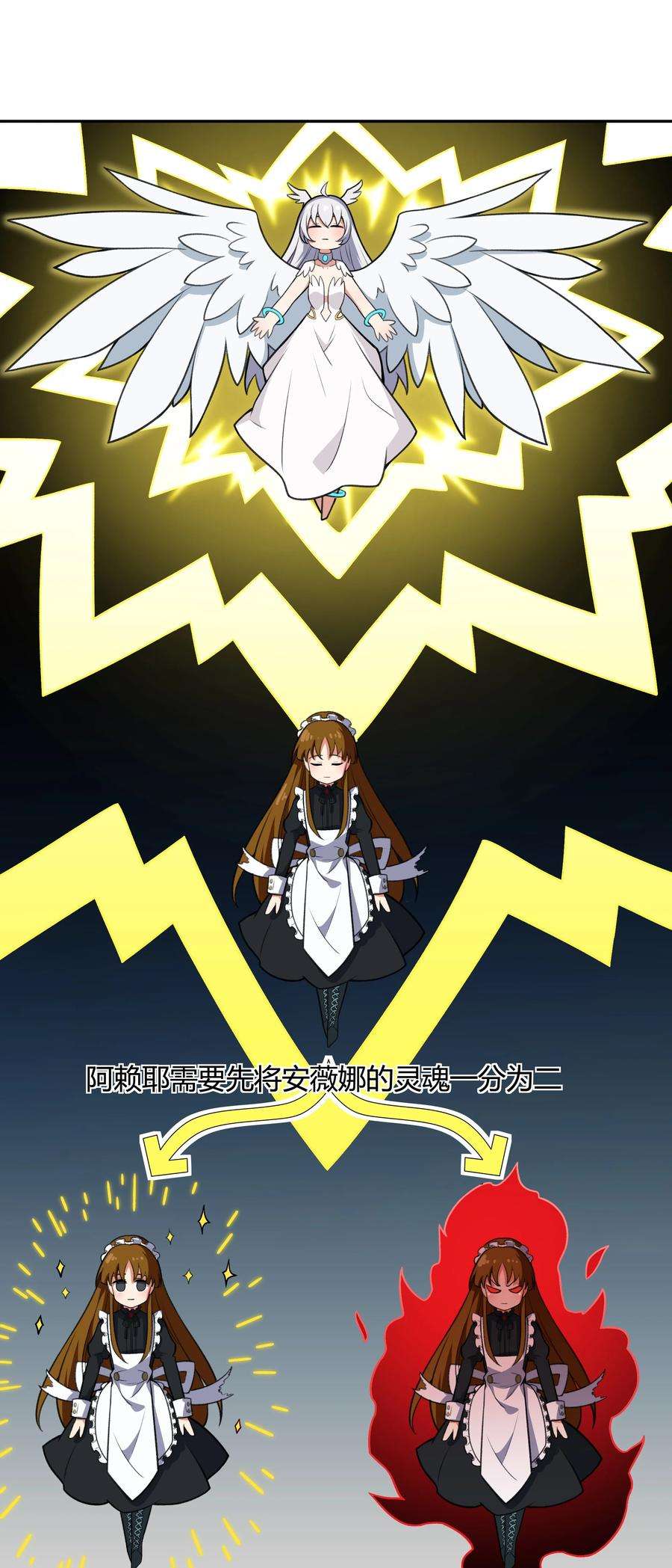 希灵帝国（重置版）35 新的生命