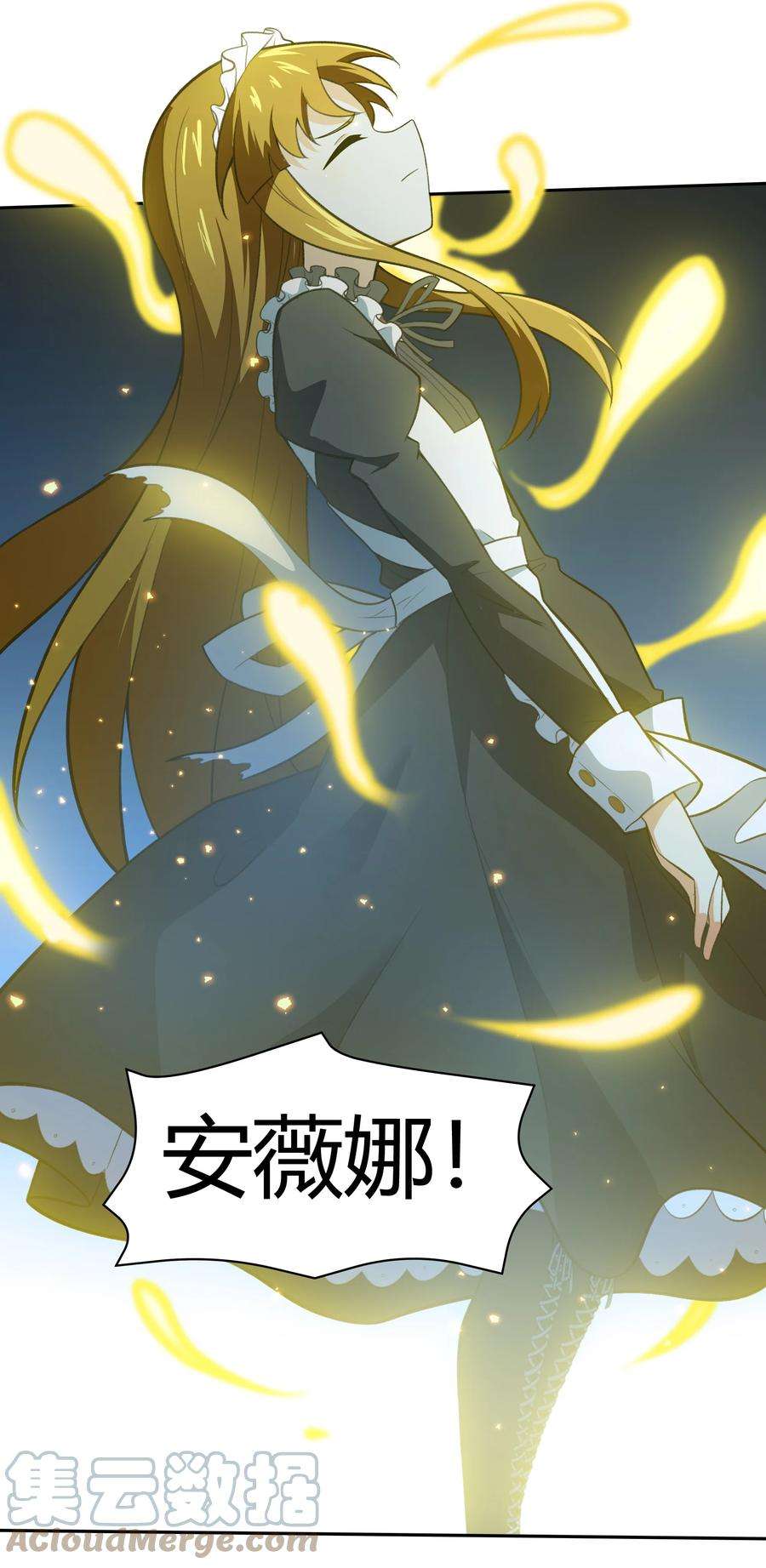 希灵帝国（重置版）35 新的生命