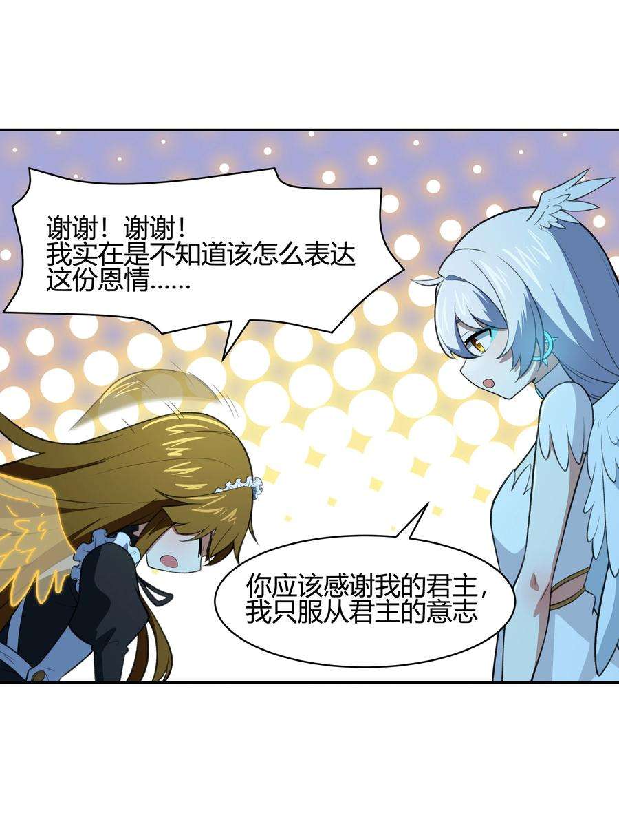 希灵帝国（重置版）35 新的生命