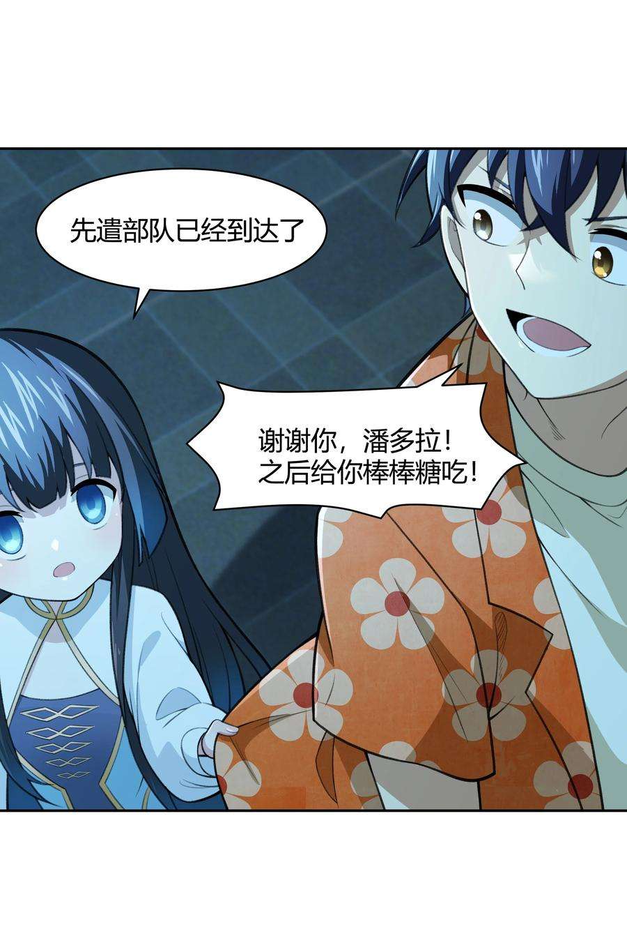 希灵帝国（重置版）35 新的生命