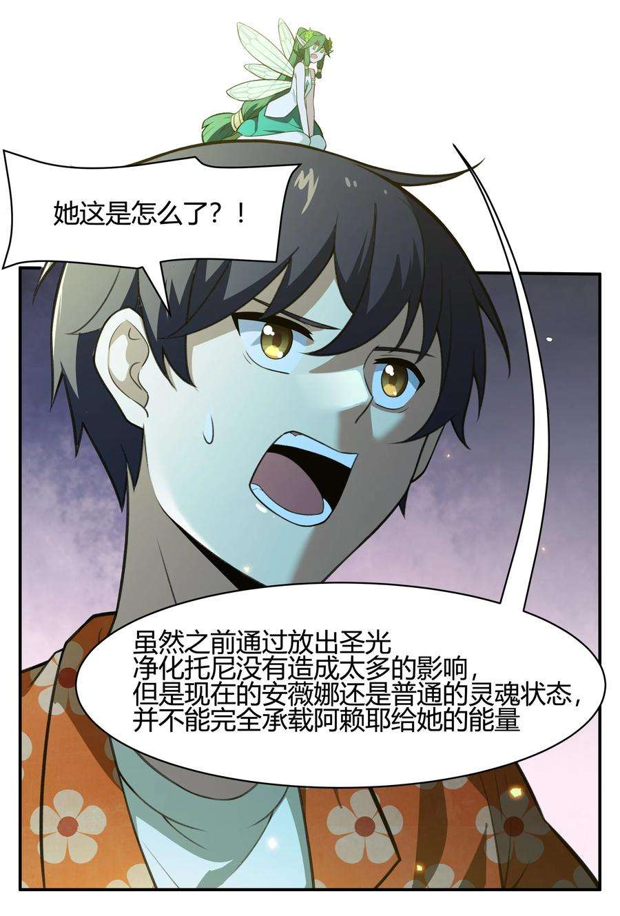 希灵帝国（重置版）35 新的生命