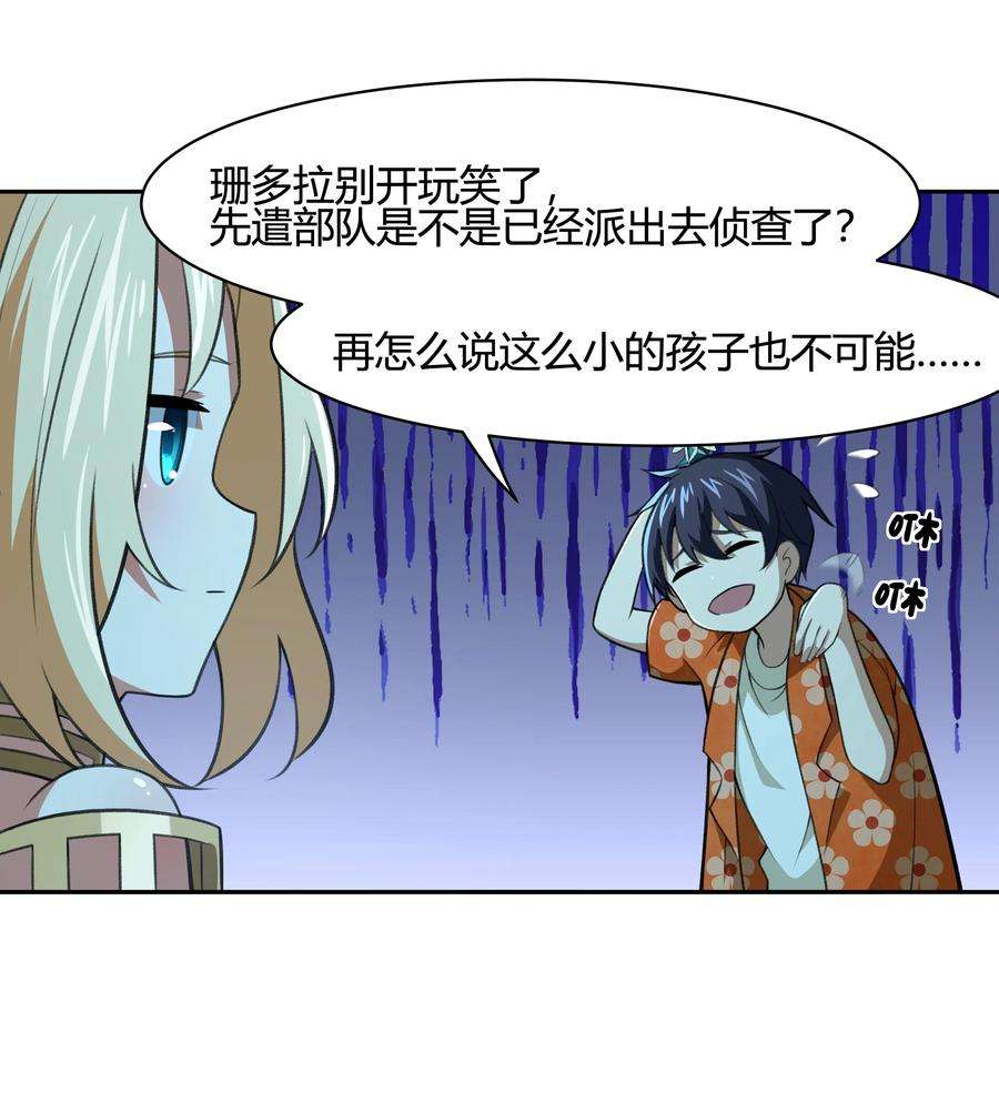 希灵帝国（重置版）35 新的生命