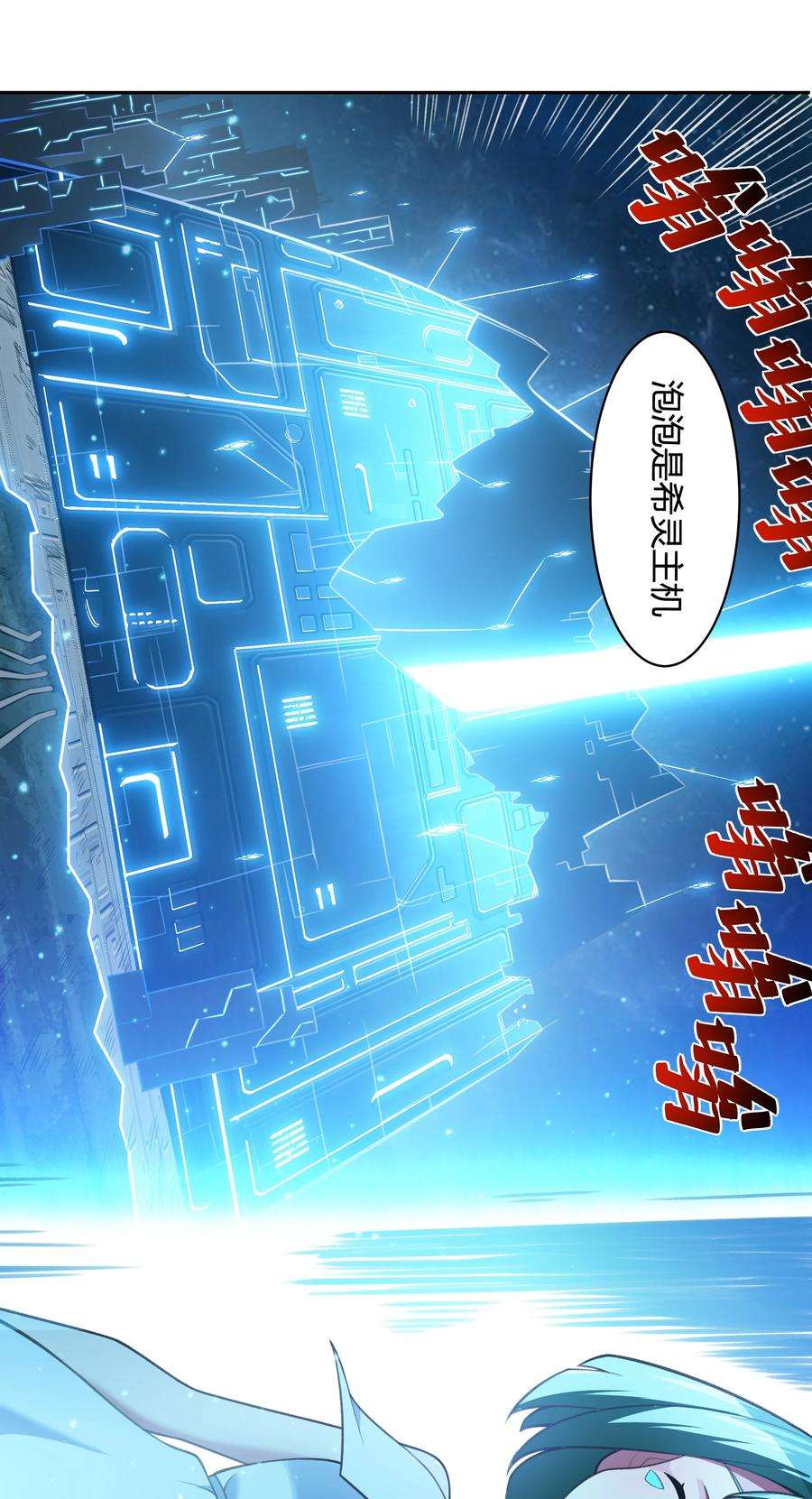 希灵帝国（重置版）35 新的生命