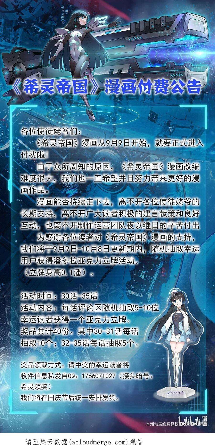 希灵帝国（重置版）35 新的生命