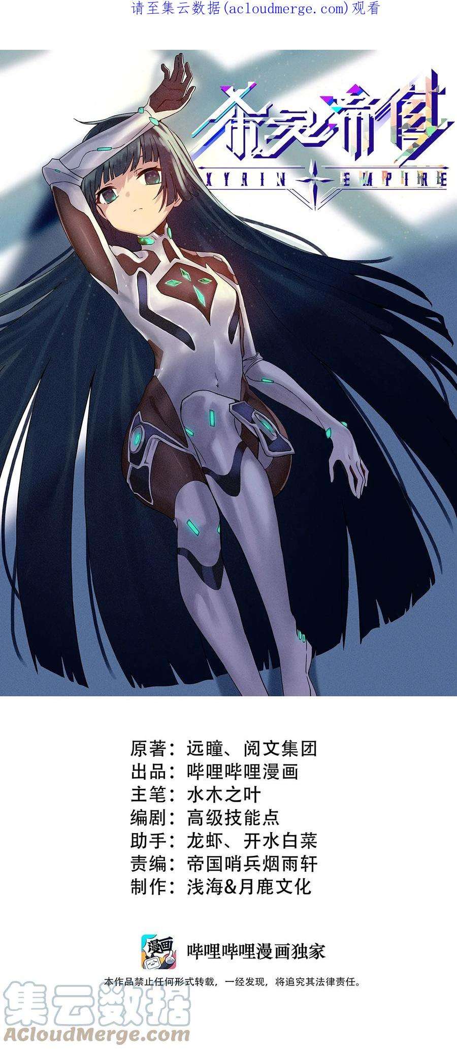 希灵帝国（重置版）38 不灭者计划