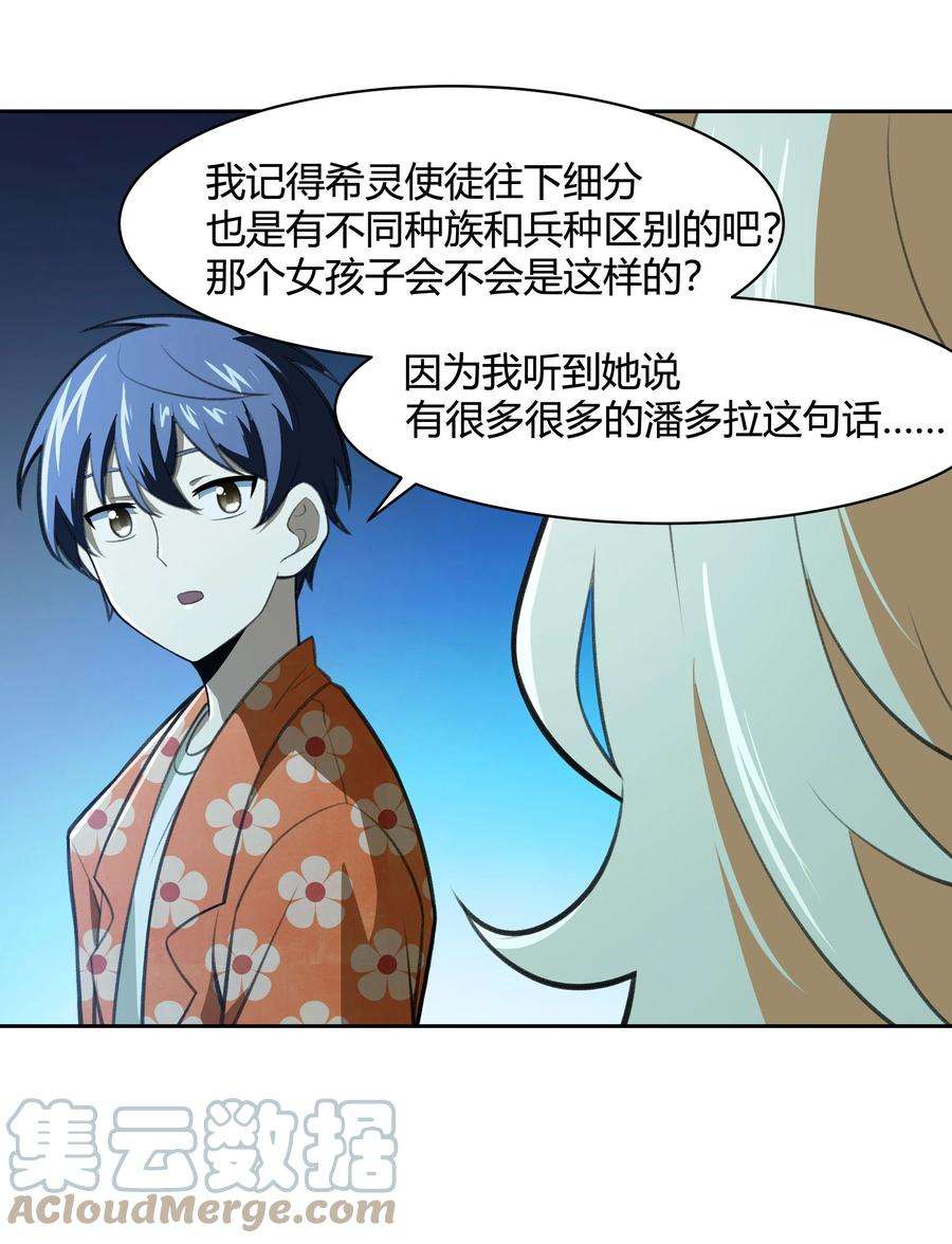 希灵帝国（重置版）38 不灭者计划