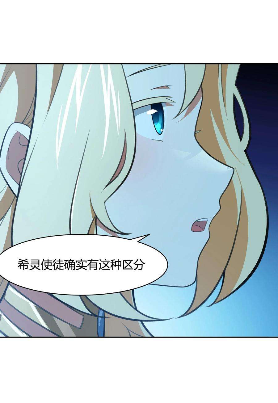 希灵帝国（重置版）38 不灭者计划