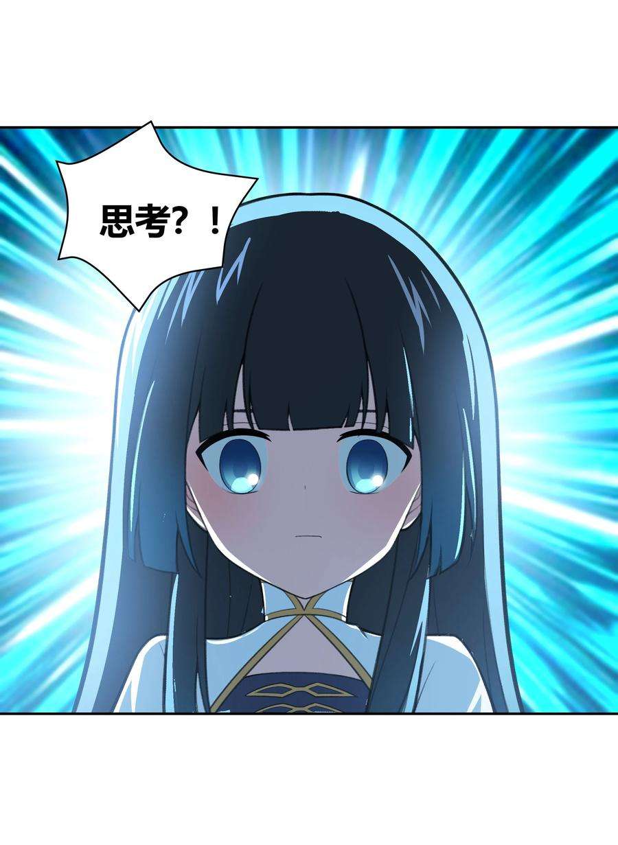 希灵帝国（重置版）38 不灭者计划