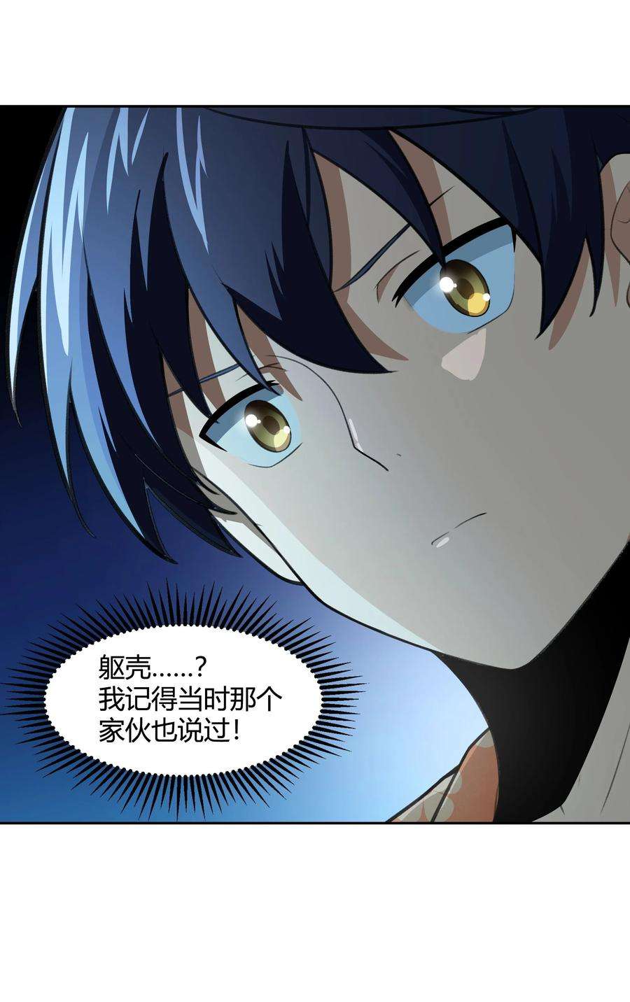 希灵帝国（重置版）38 不灭者计划